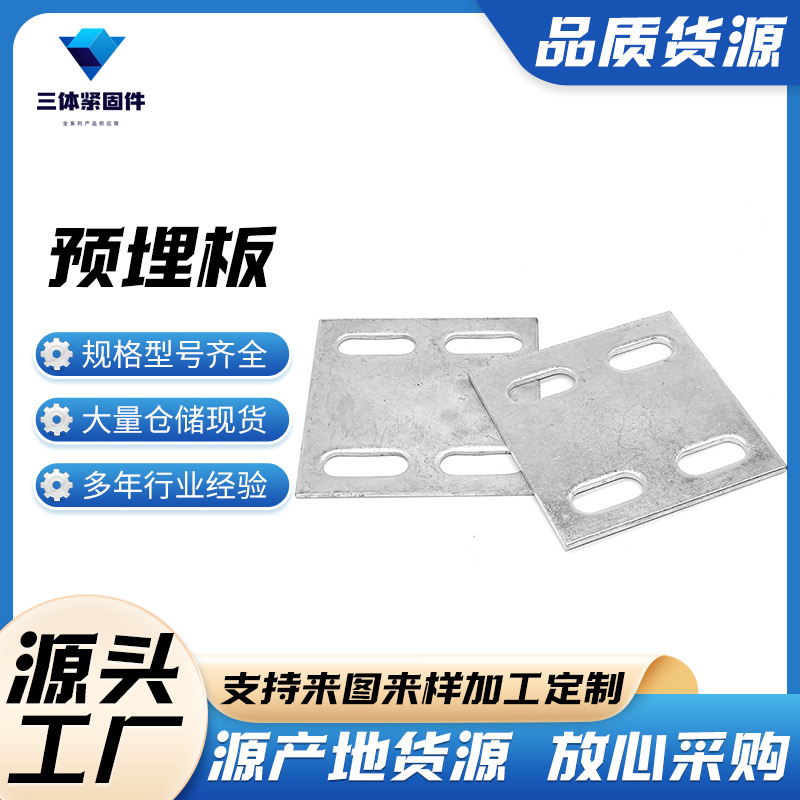 舒城三体金属制品